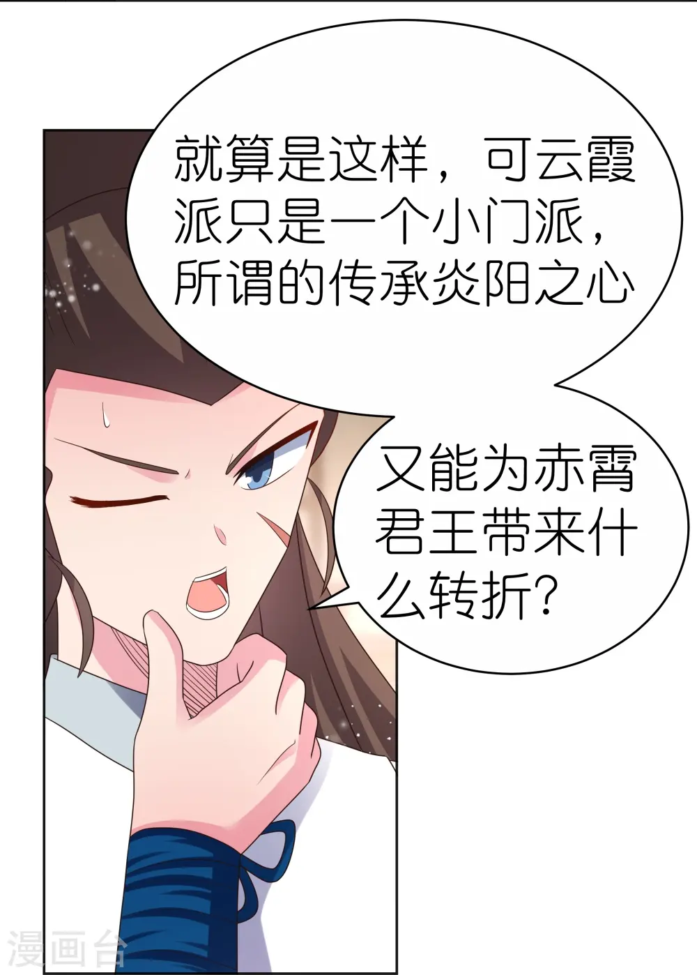 第382话 玄机3