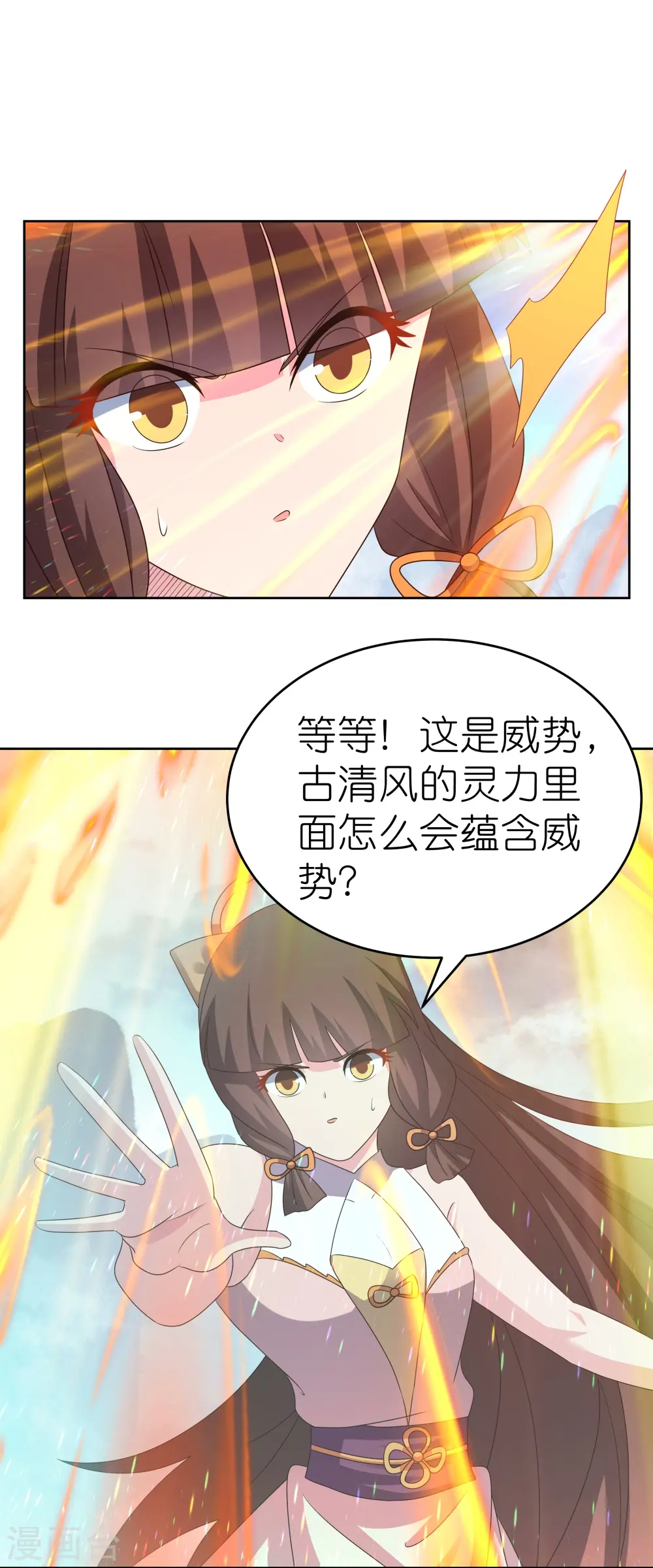 第421话 本源玄妙22