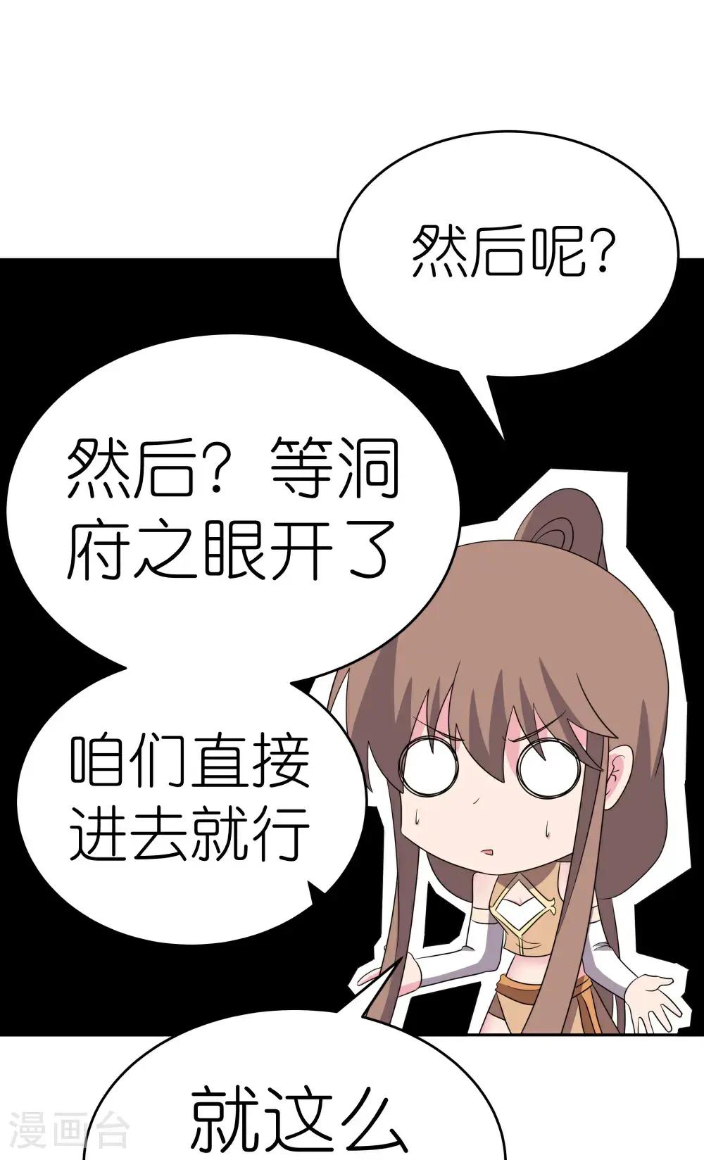 第505话 约法三章6