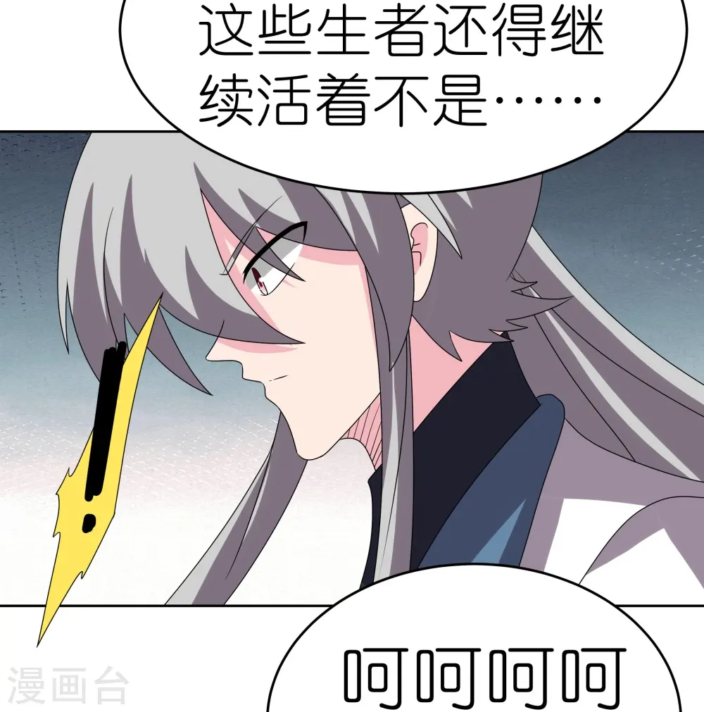 第462话 狼心狗肺11