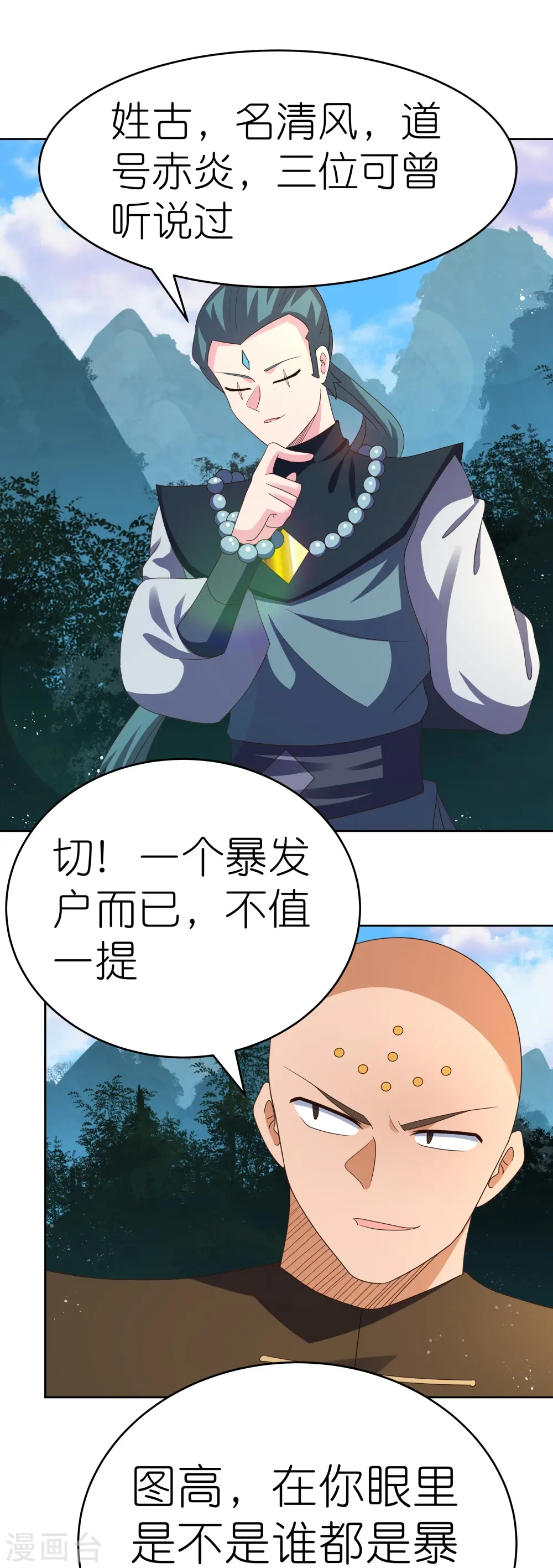 第384话 死性不改18