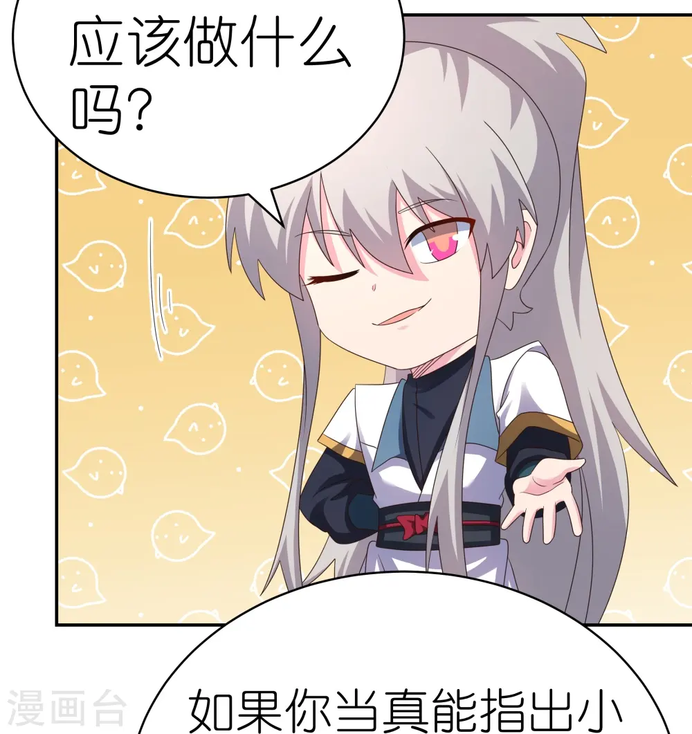 第372话 五日之约15