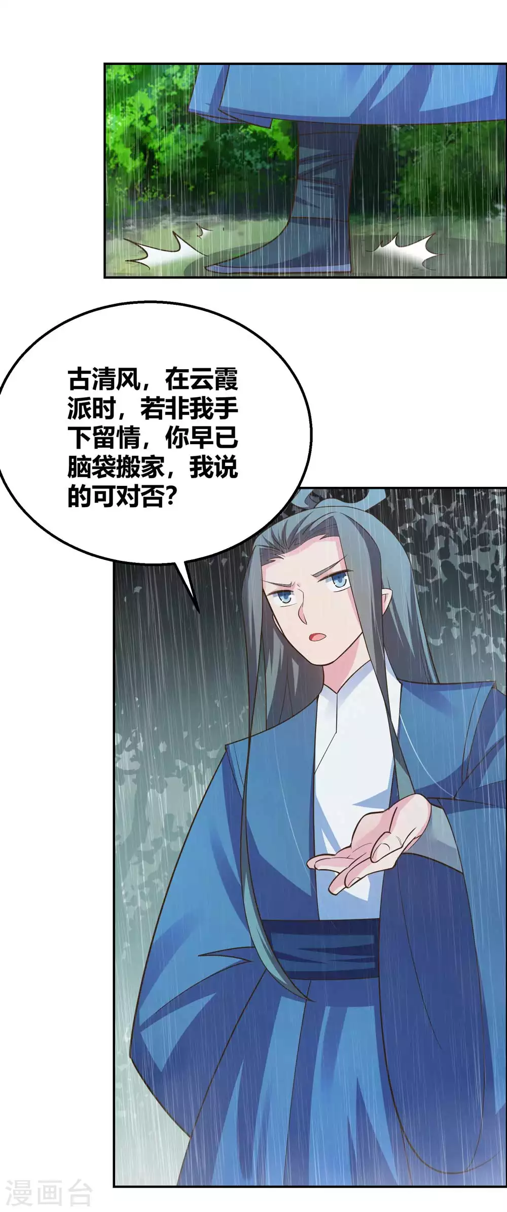 第129话 试探16