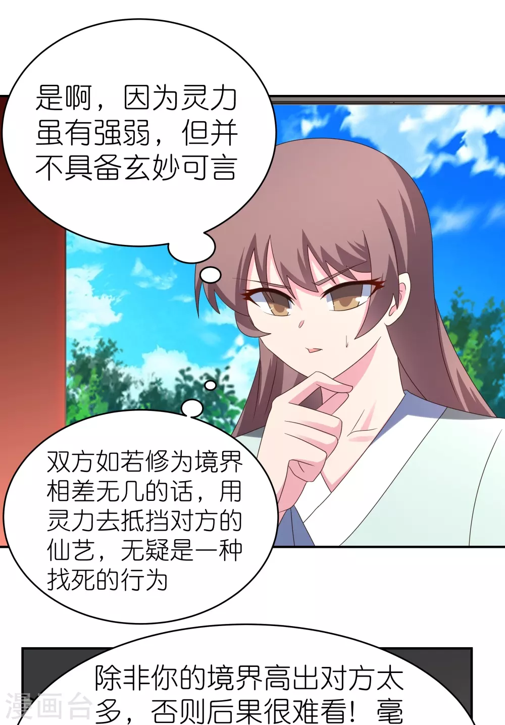 第324话 紫府灵力18