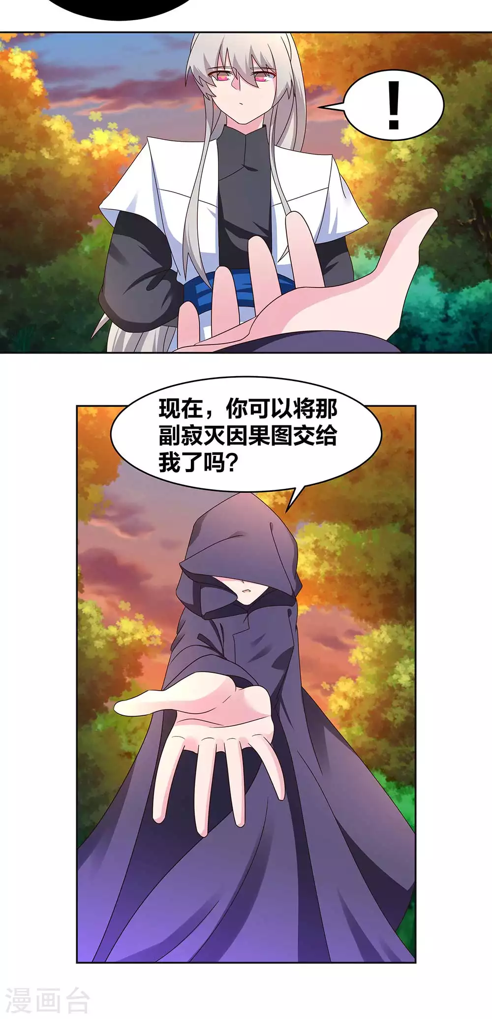 第247话 给我一个理由10