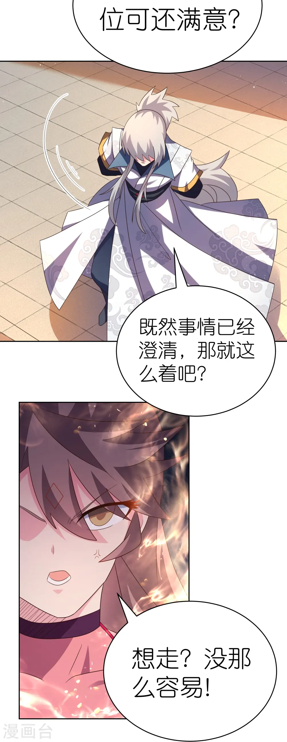 第407话 无耻之徒4