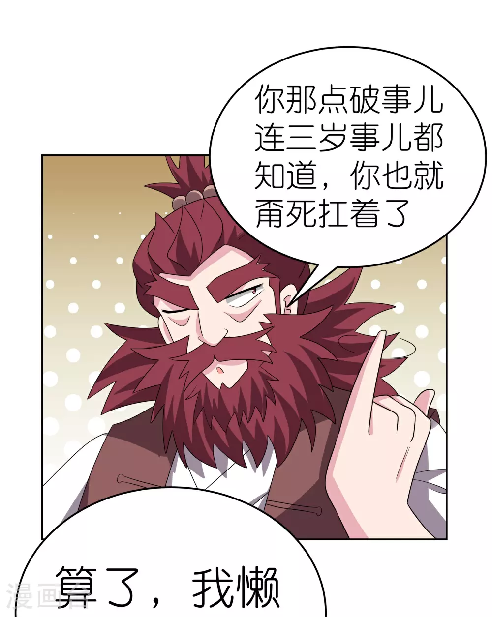 第482话 风流罪19