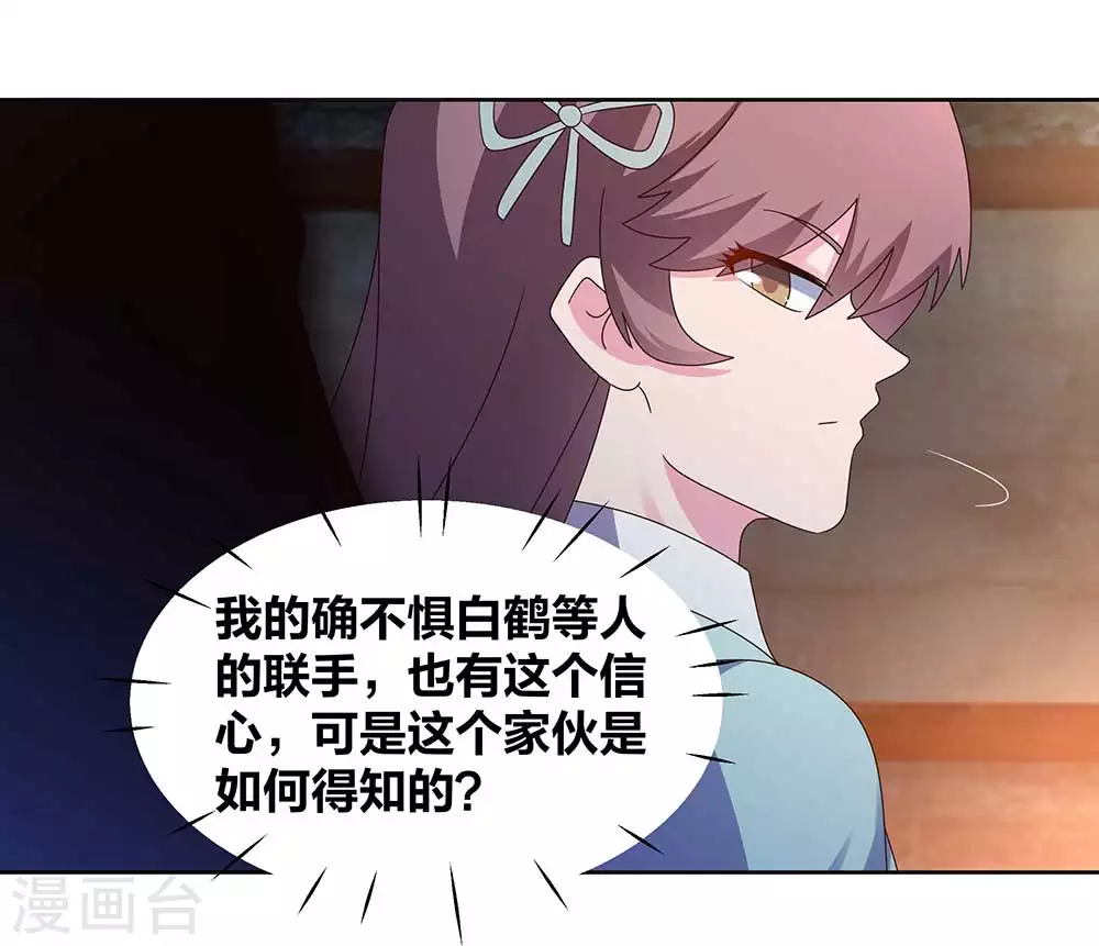 第274话 公子爷2