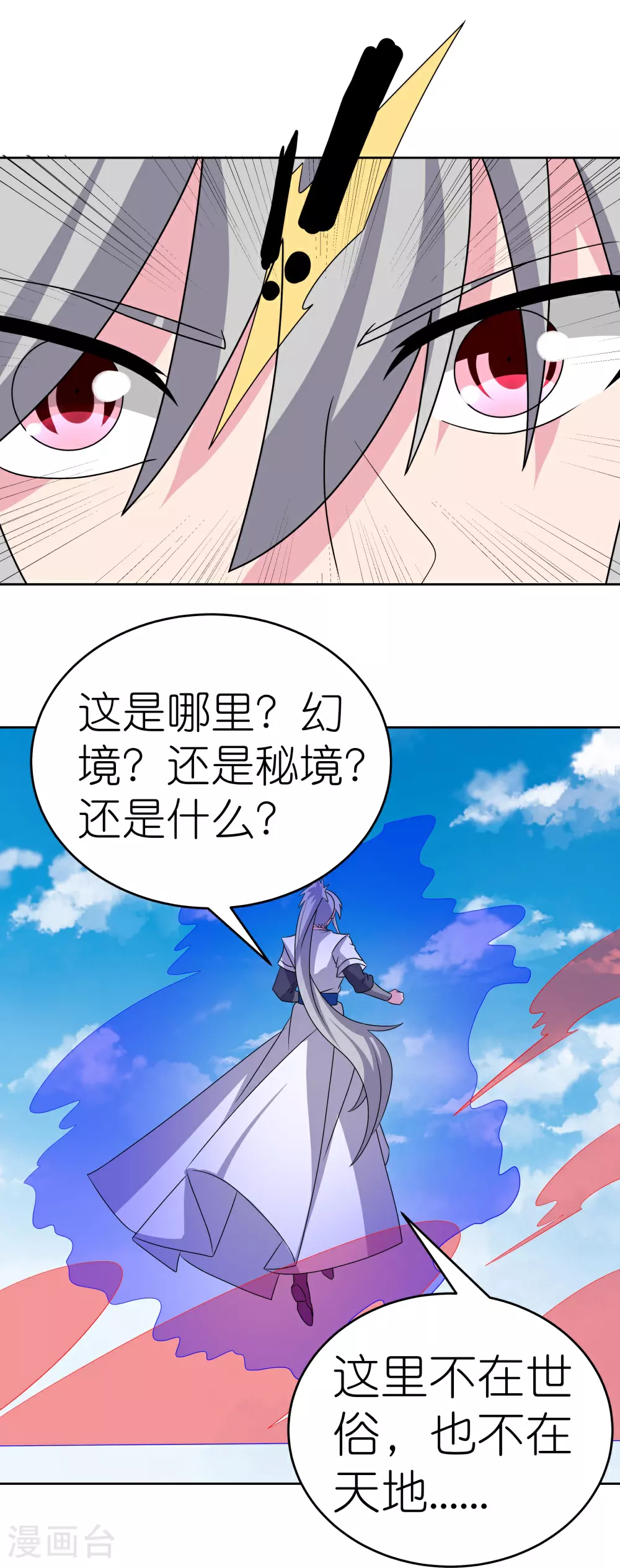 第466话 答案16