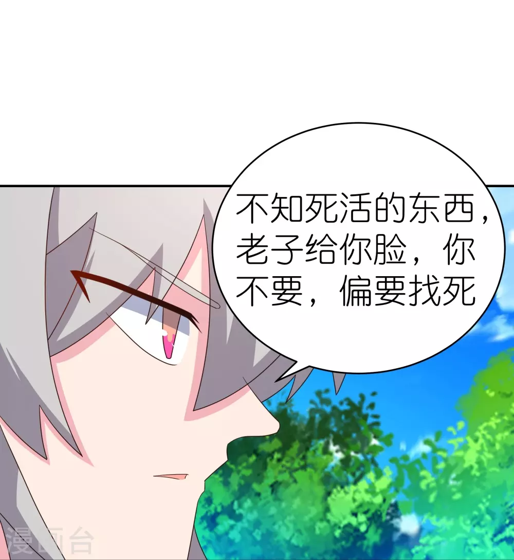第336话 耳旁风26