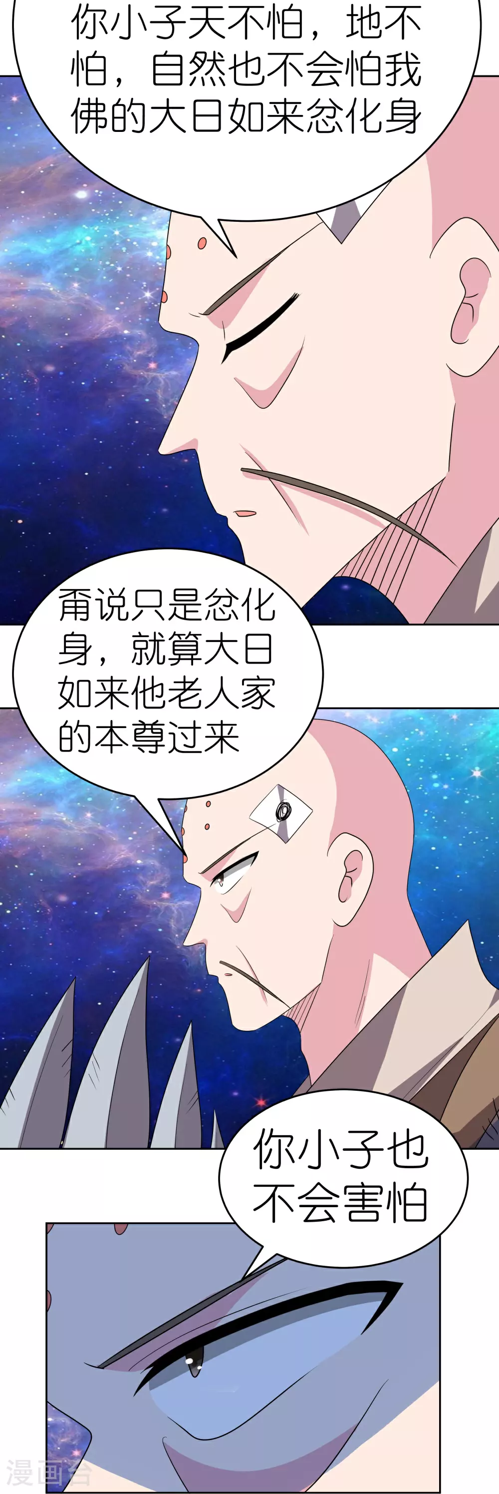 第468话 与你为敌7