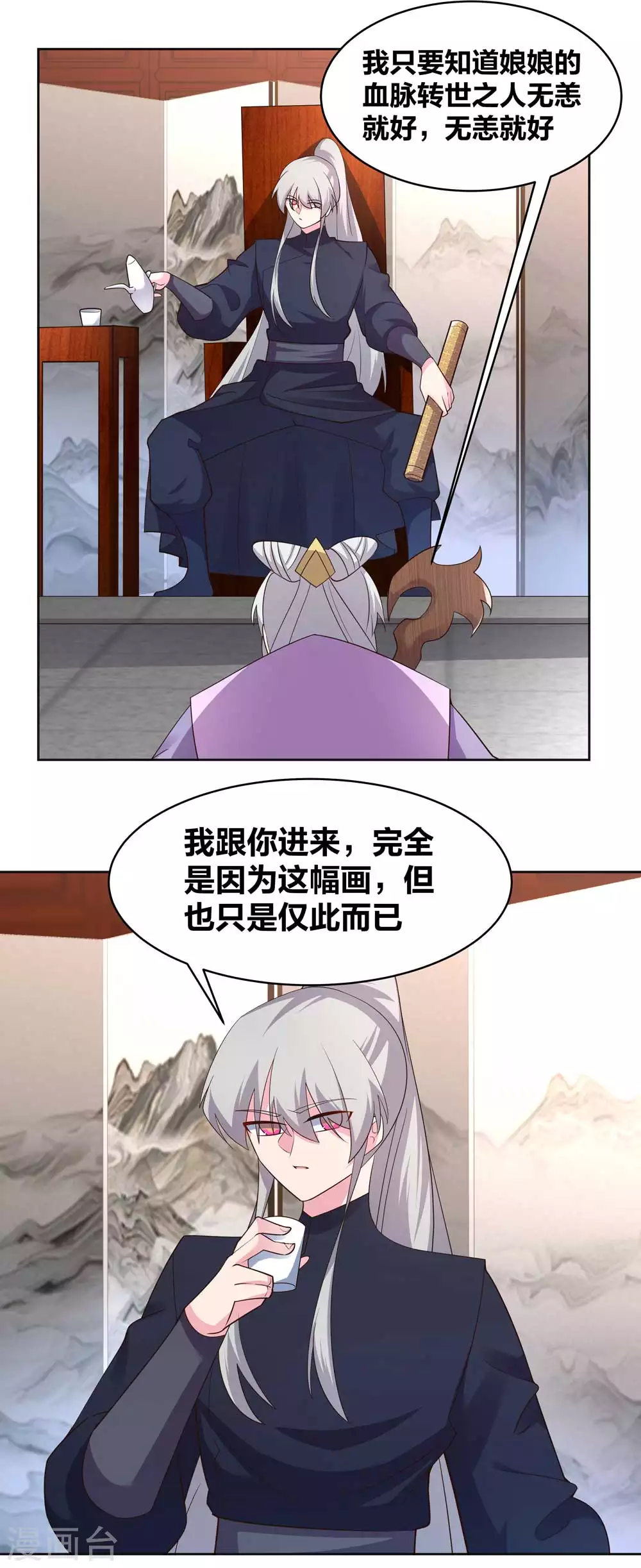 第225话 生命法术2