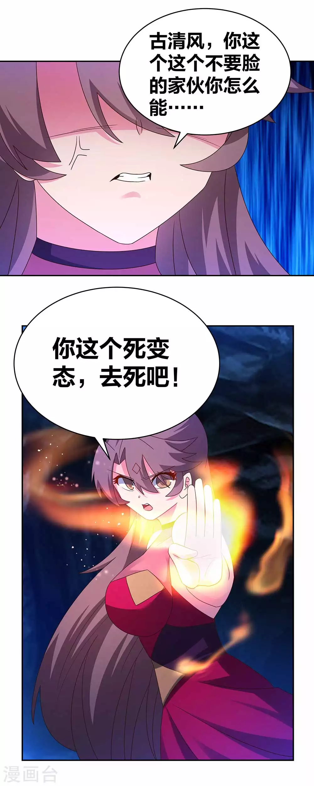 第291话 就你最主动9