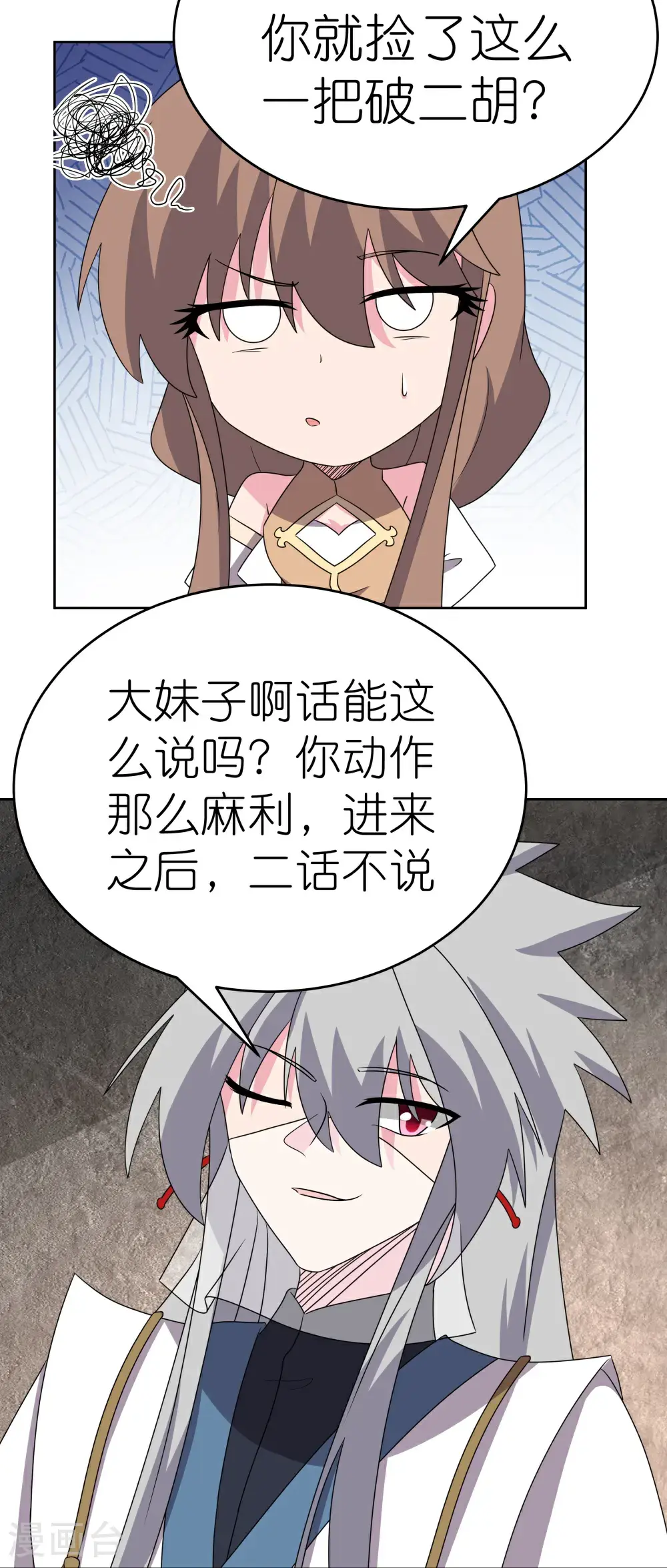 第502话 洞府之眼4