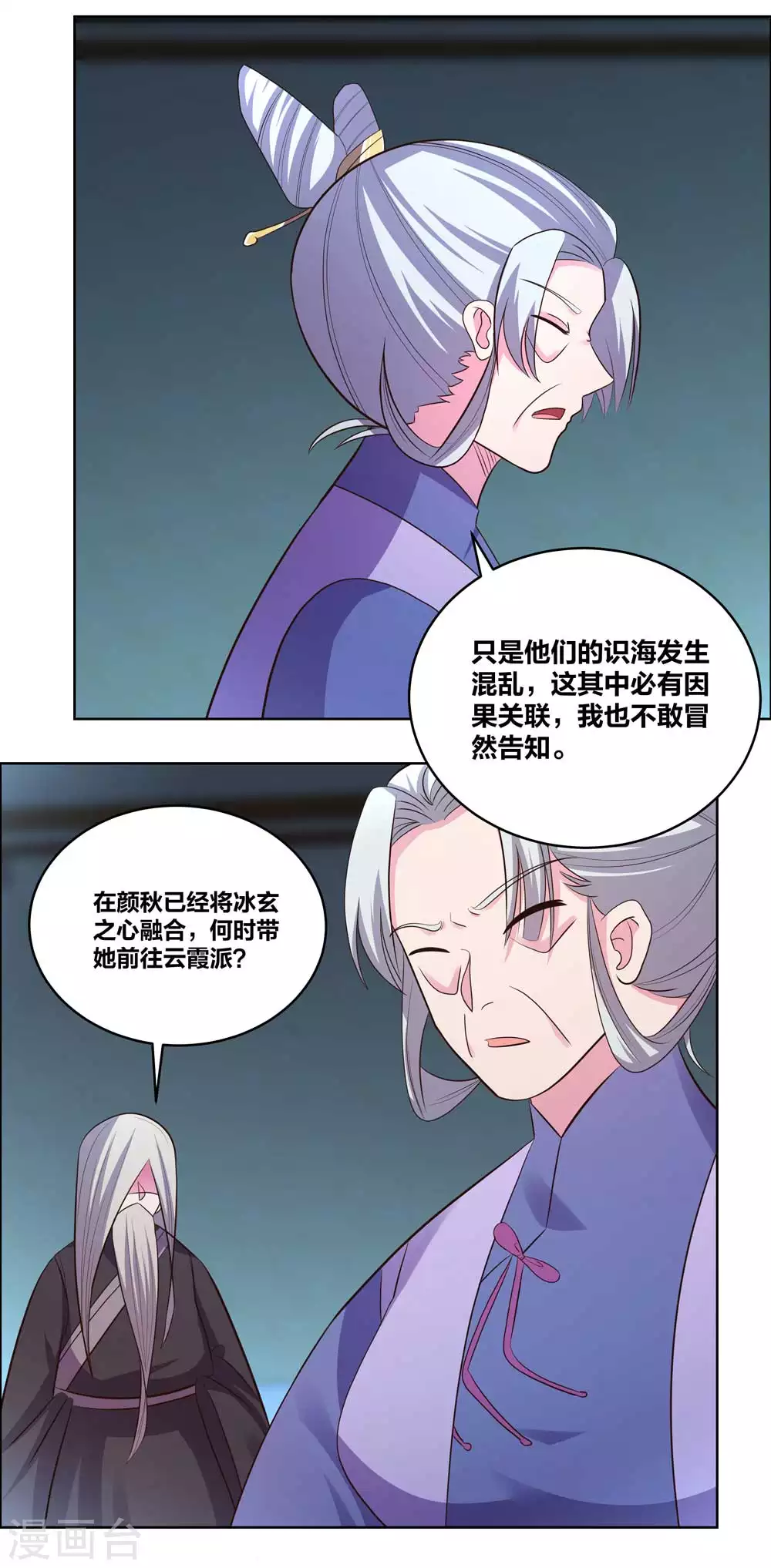 第202话 结为道侣17