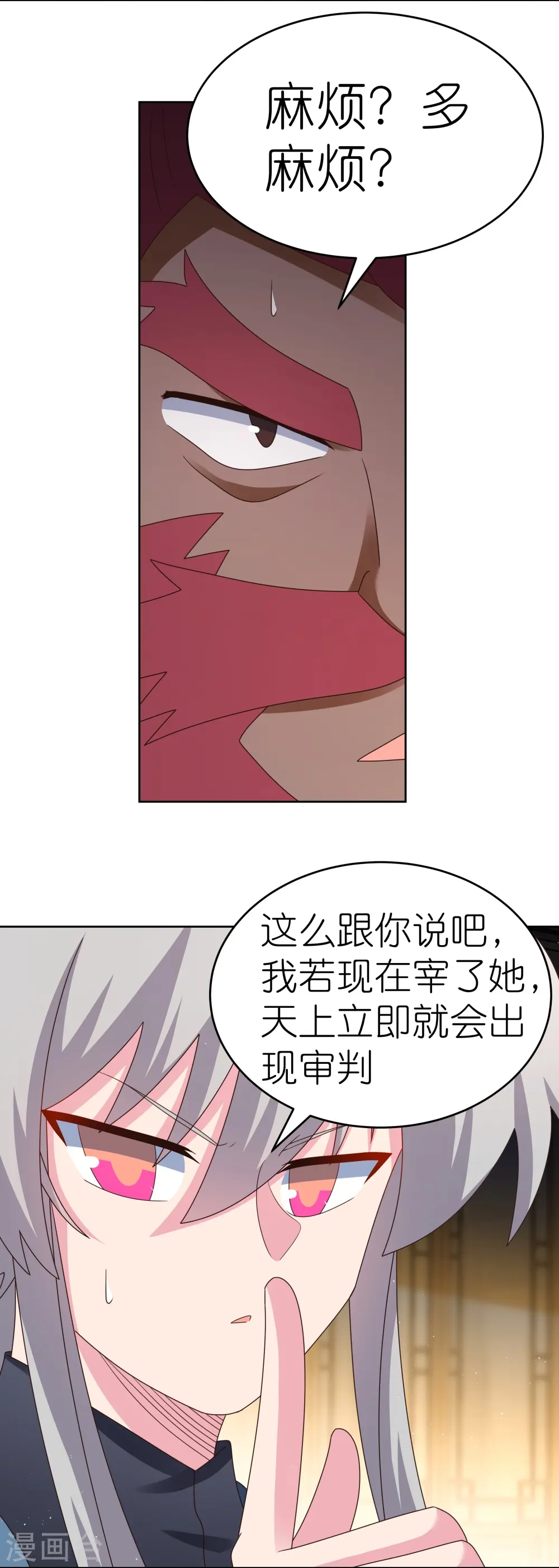 第378话 避而远之26
