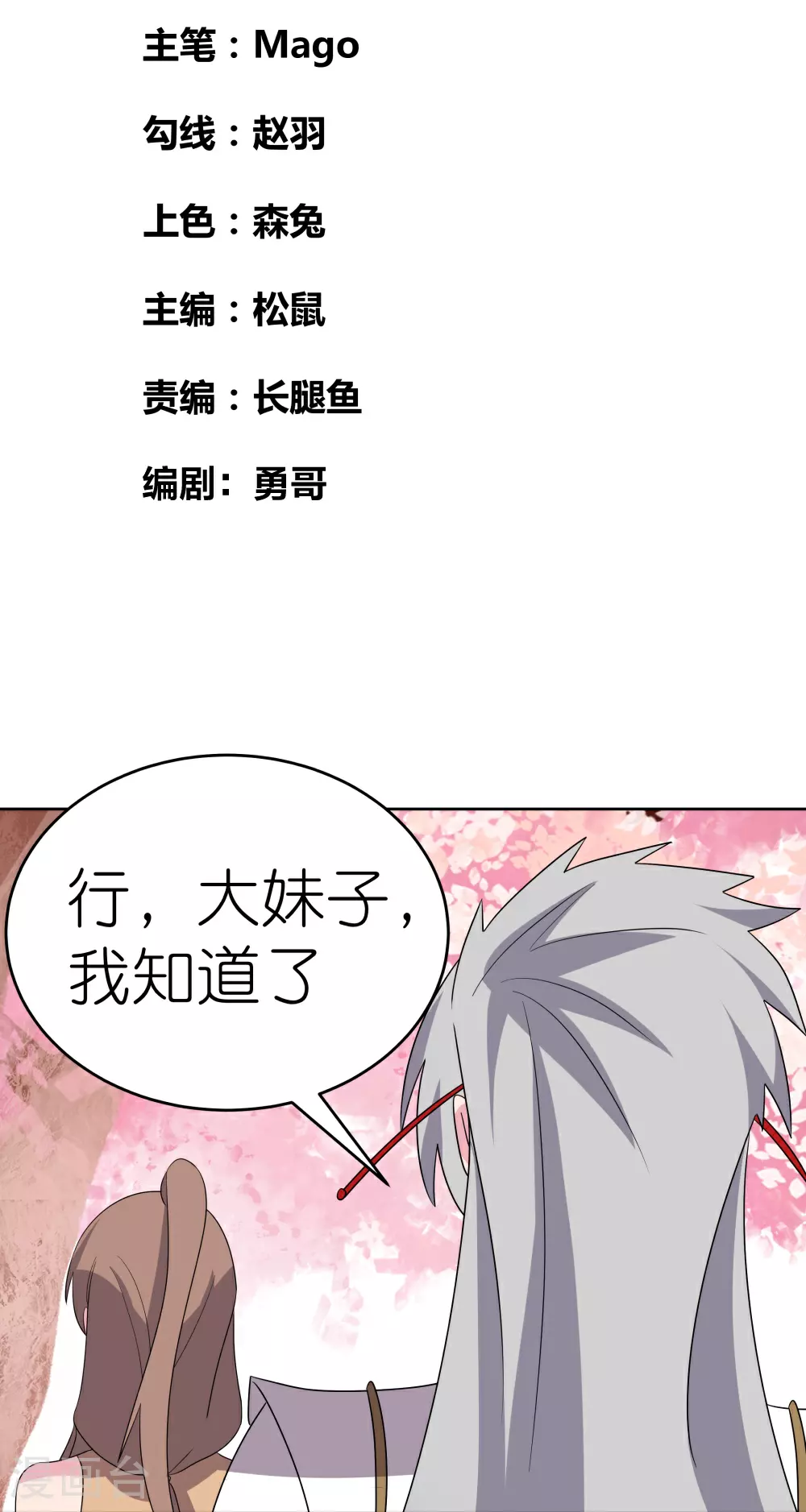第496话 金丹灵石1