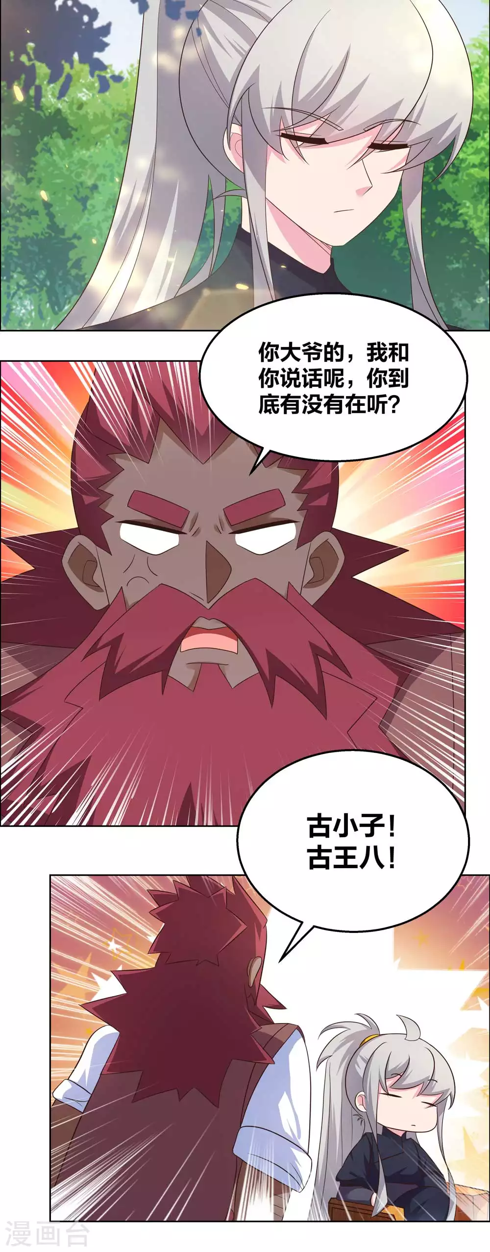 第184话 灵魂封印4
