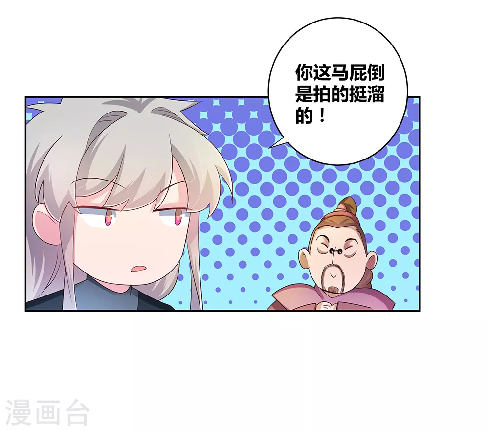 第38话 紫青墓云息6