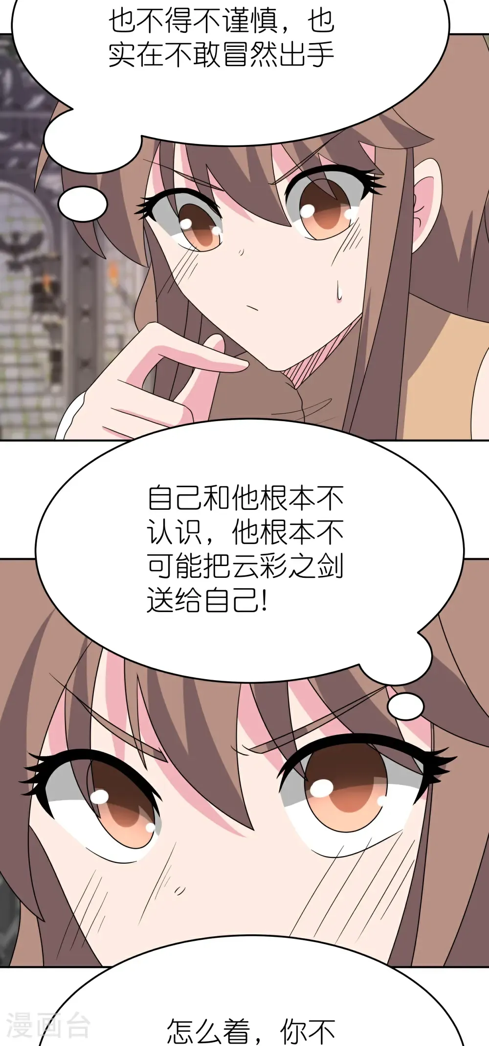 第508话 谨慎小心21