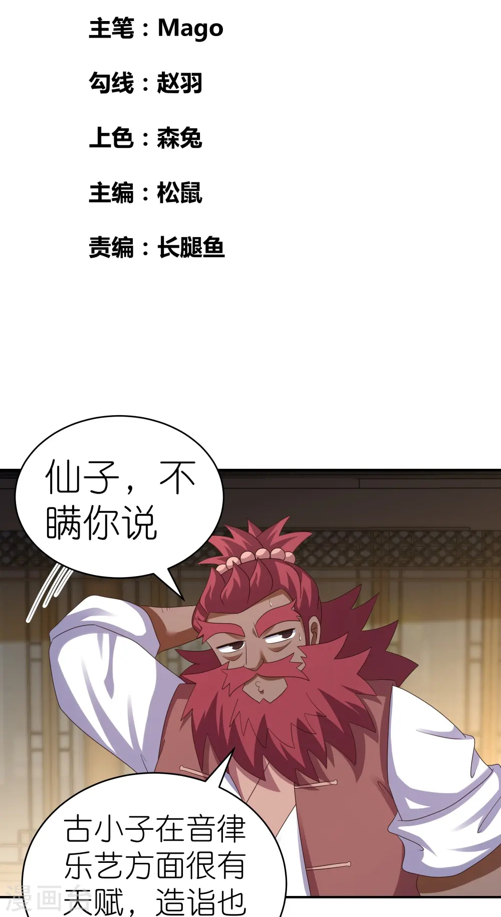 第372话 五日之约1