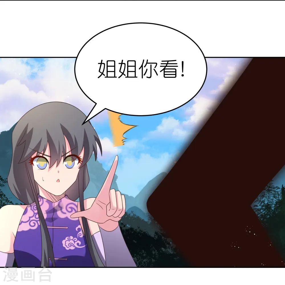 第387话 恶毒女人登场18