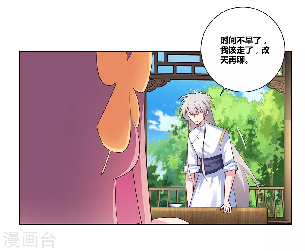 第75话 迷惑术6