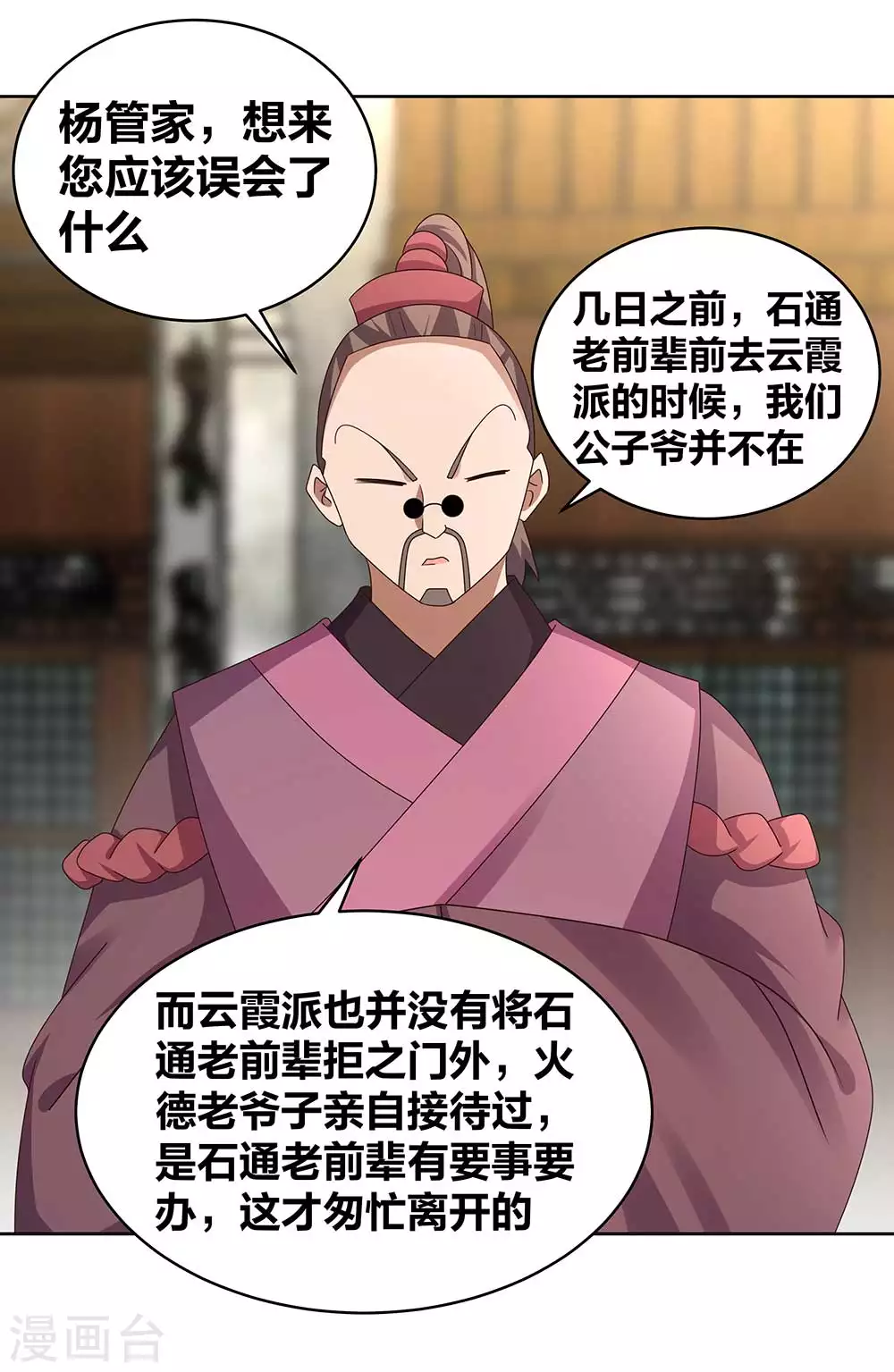 第256话 送帖子14