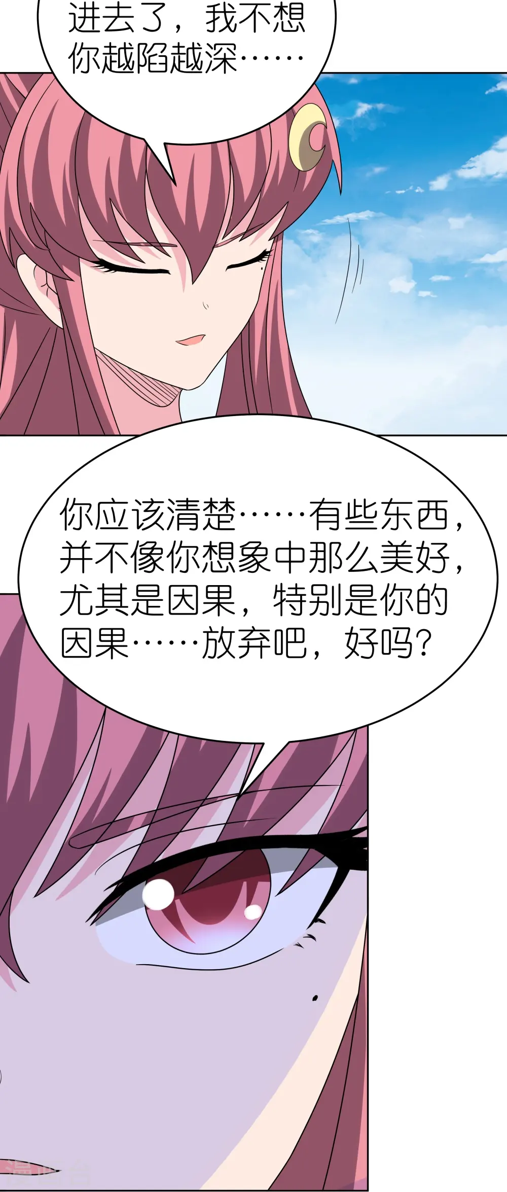 第464话 太玄碑2