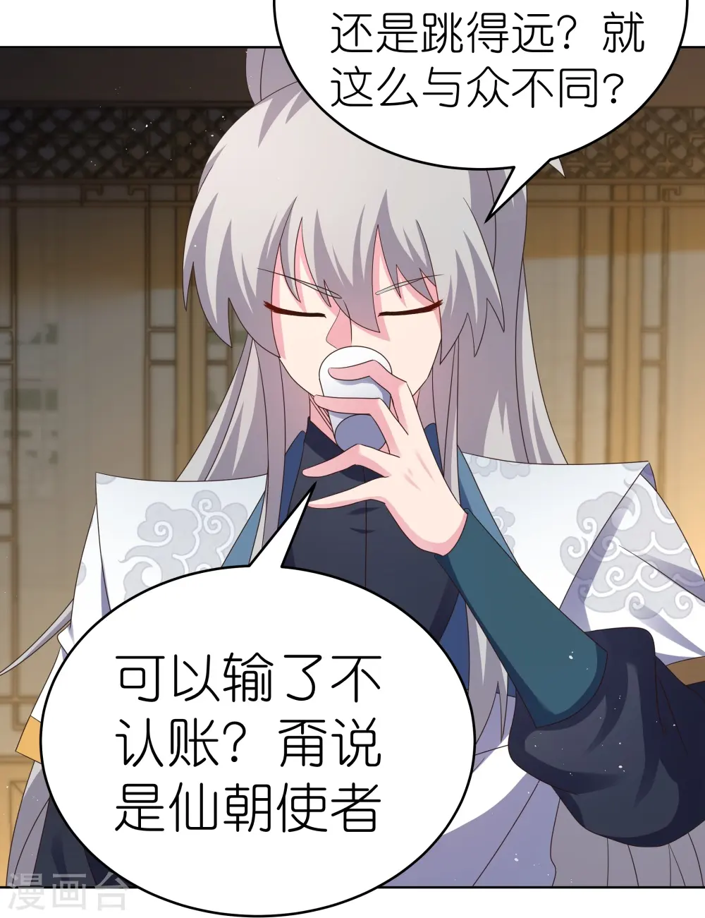 第374话 回春指8