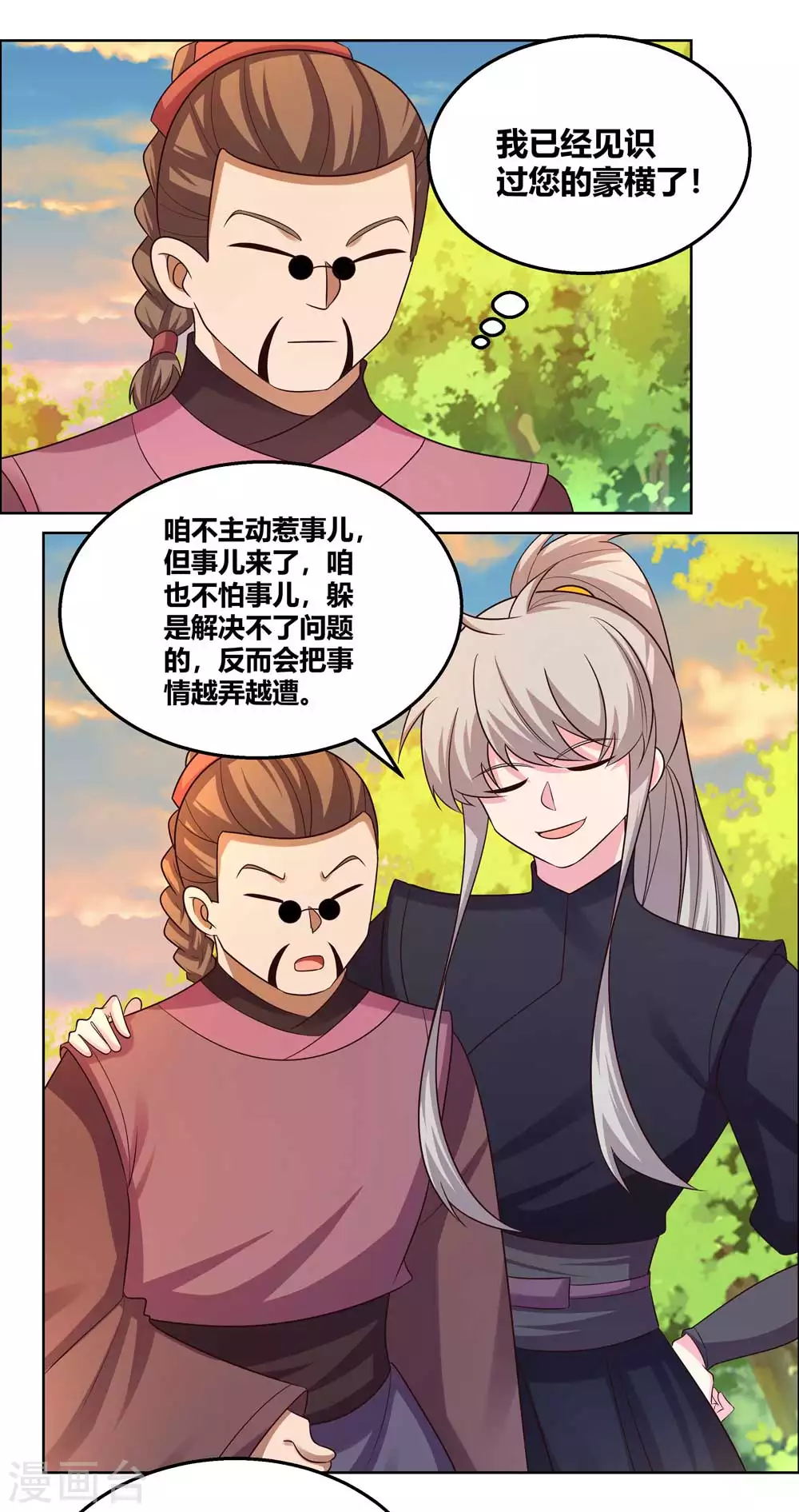 第158话 歌姬血妖10