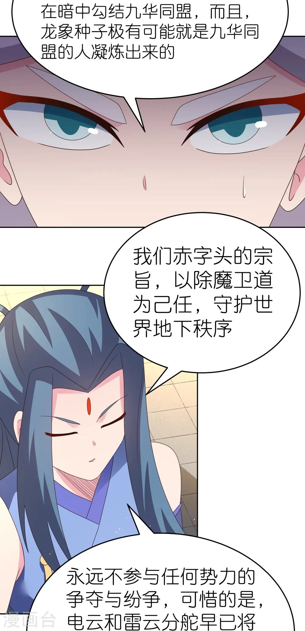 第386话 魏娇娇20