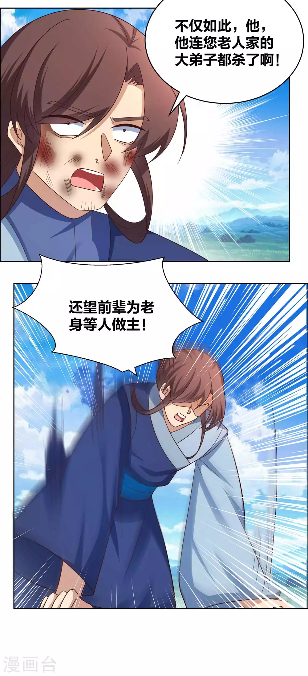 第178话 森老8