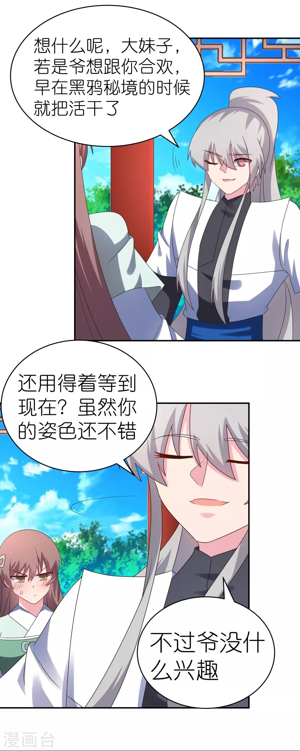 第318话 喊破喉咙也没人来救你18