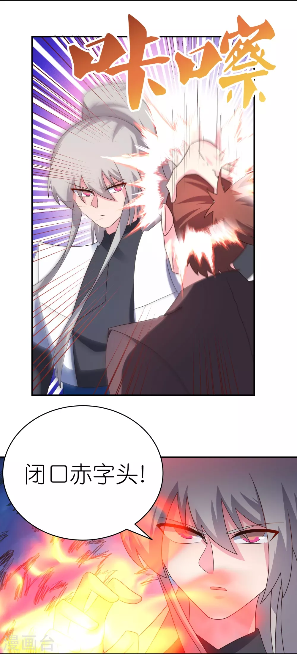 第326话 你太嫩了6