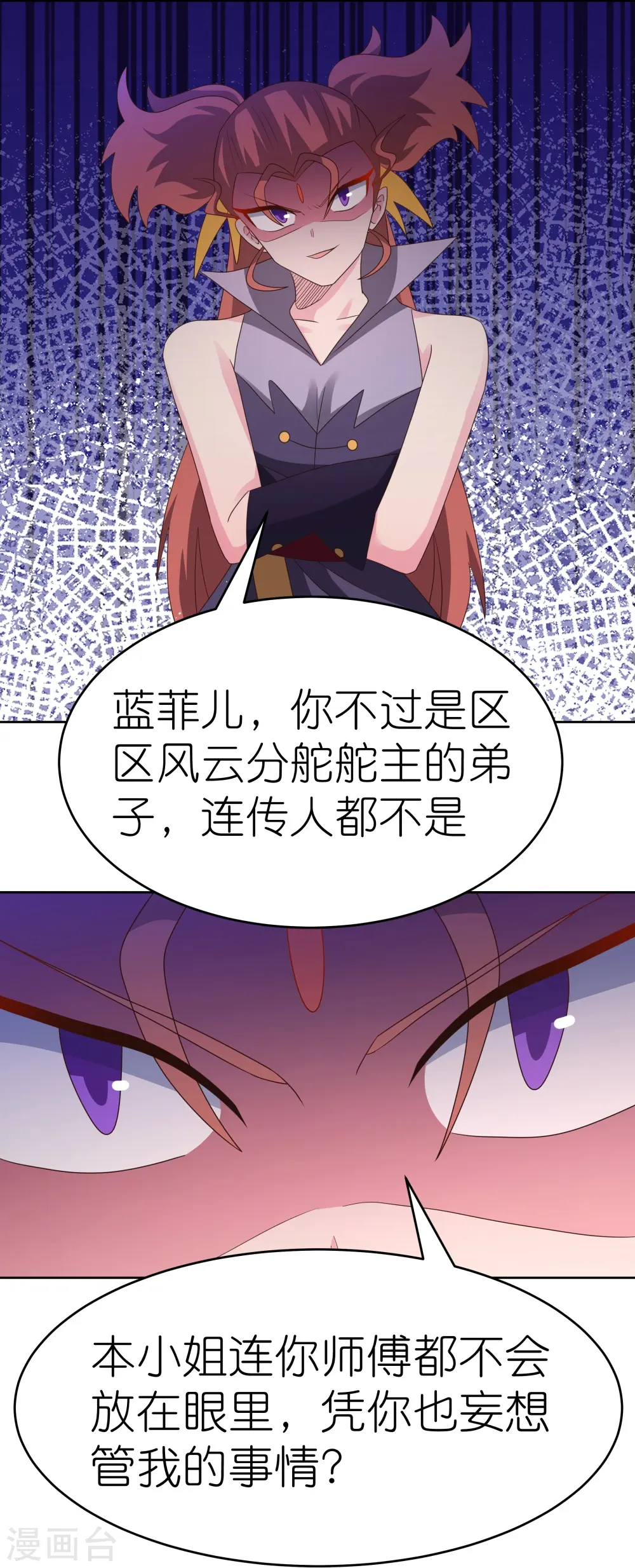 第388话 雷云分舵11