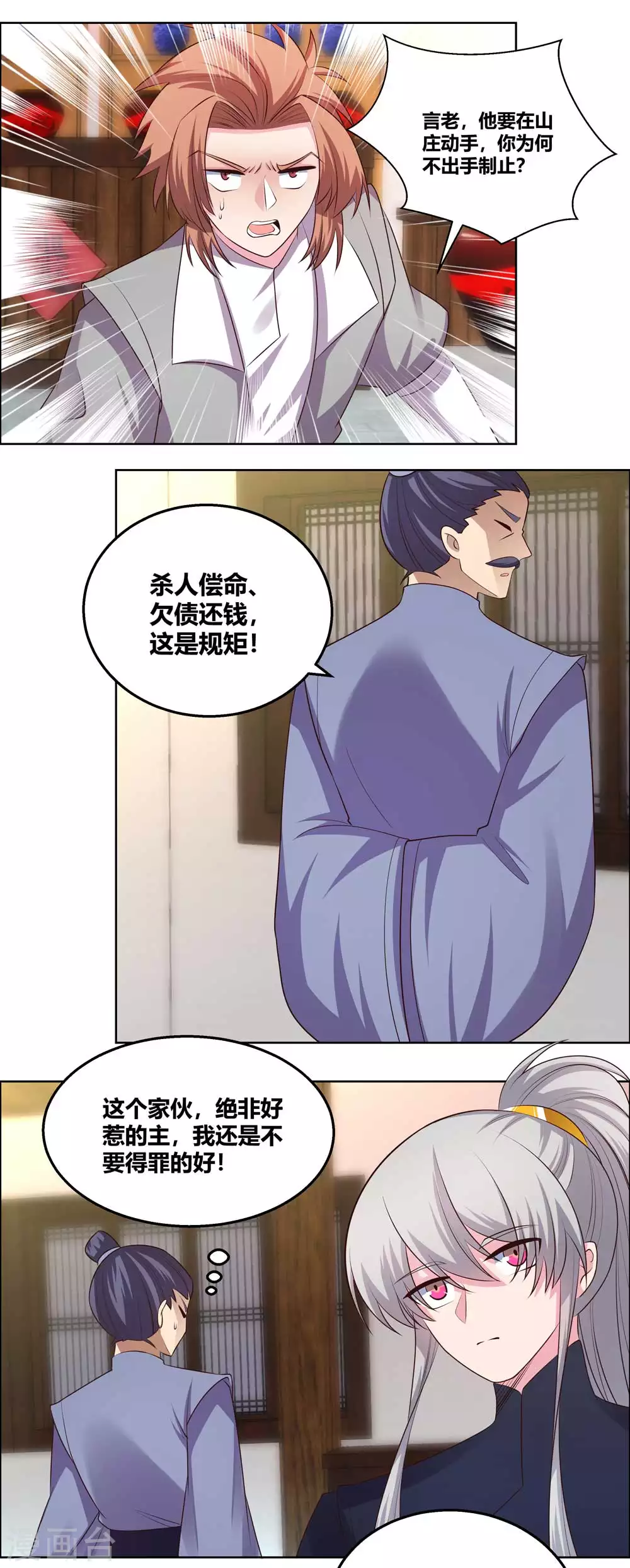 第152话 给我打9