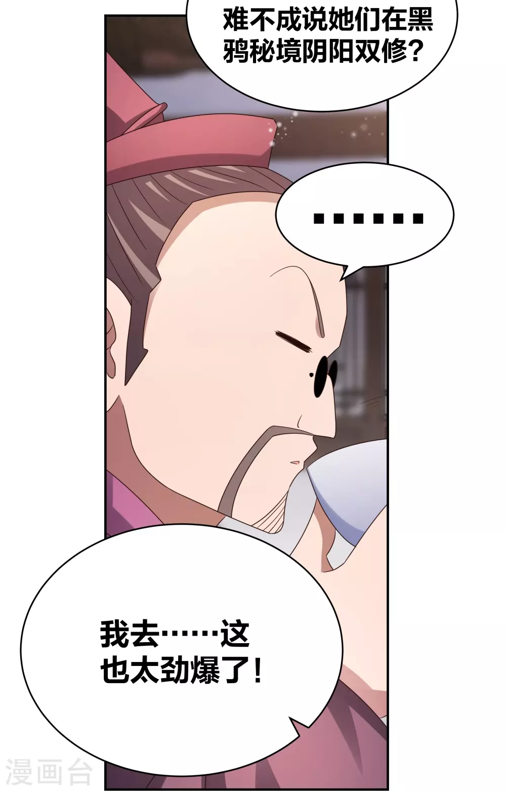 第301话 三千大道20