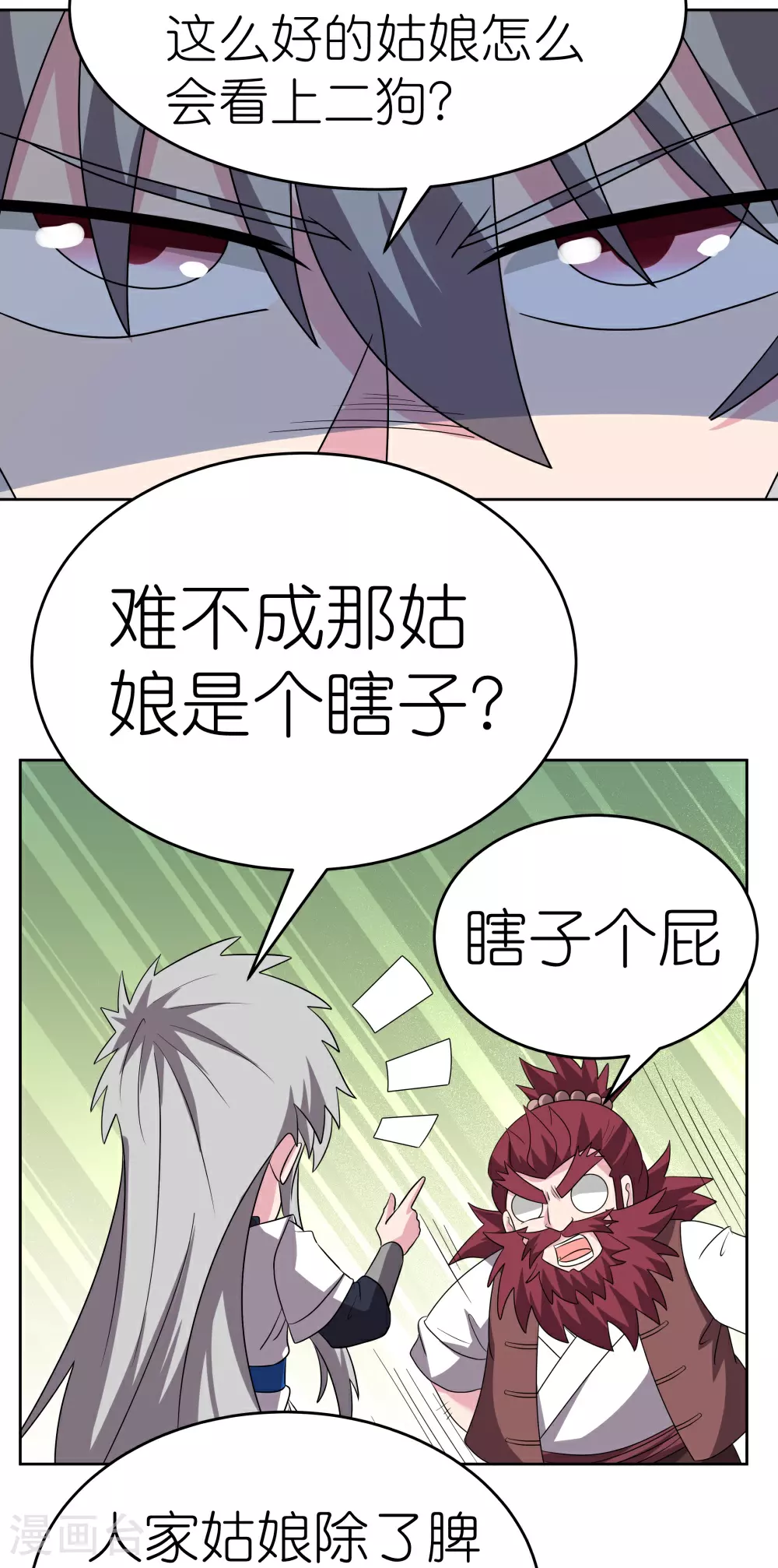 第486话 混沌碎片8