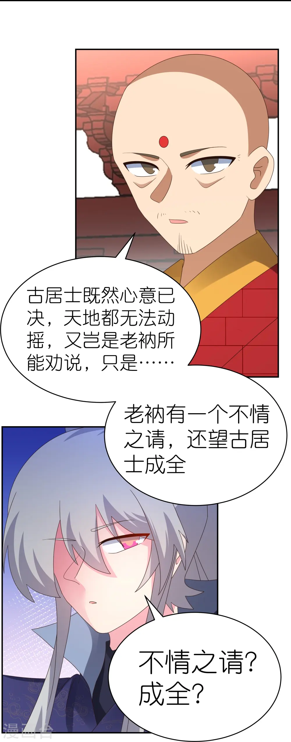 第350话 因果之路16