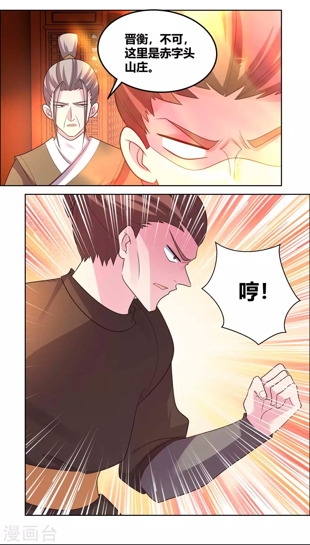 第159话 宴会陷阱11