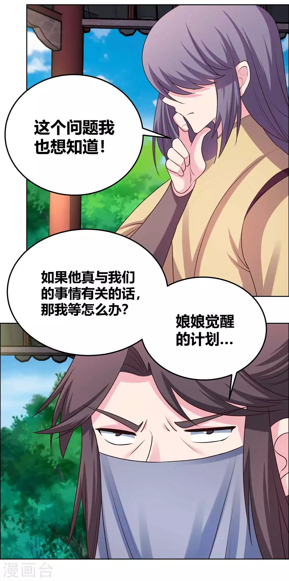 第156话 觉醒计划8
