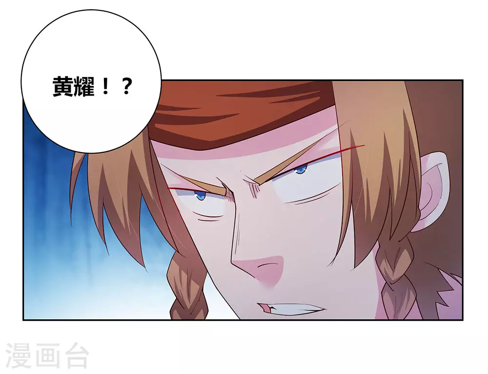 第47话 恶人先告状19