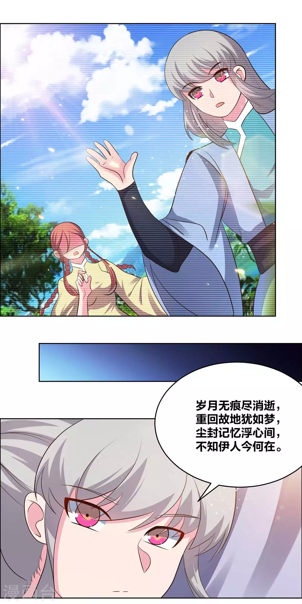 第208话 旧时回忆12