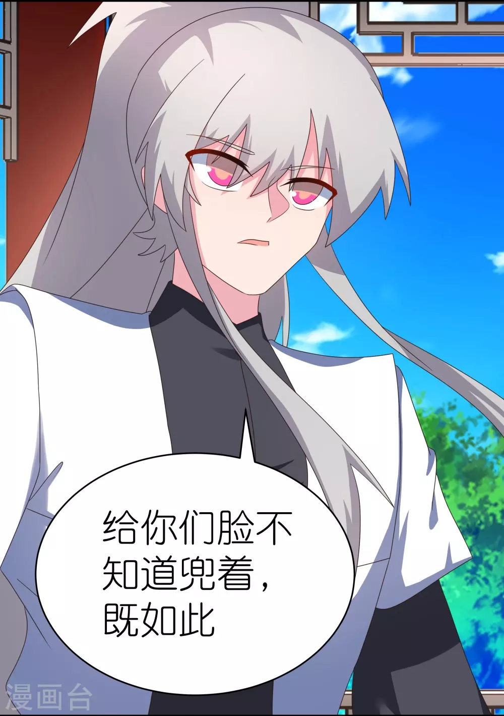 第323话 狂妄小儿4
