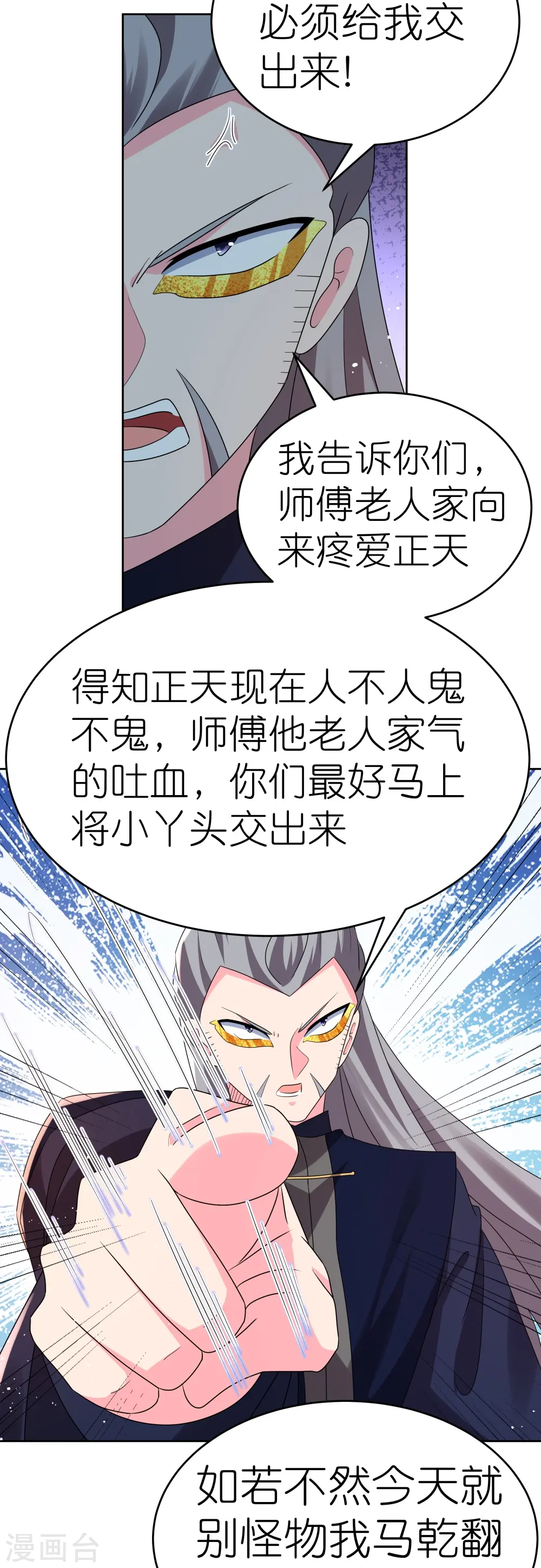 第442话 血煞龙灵14