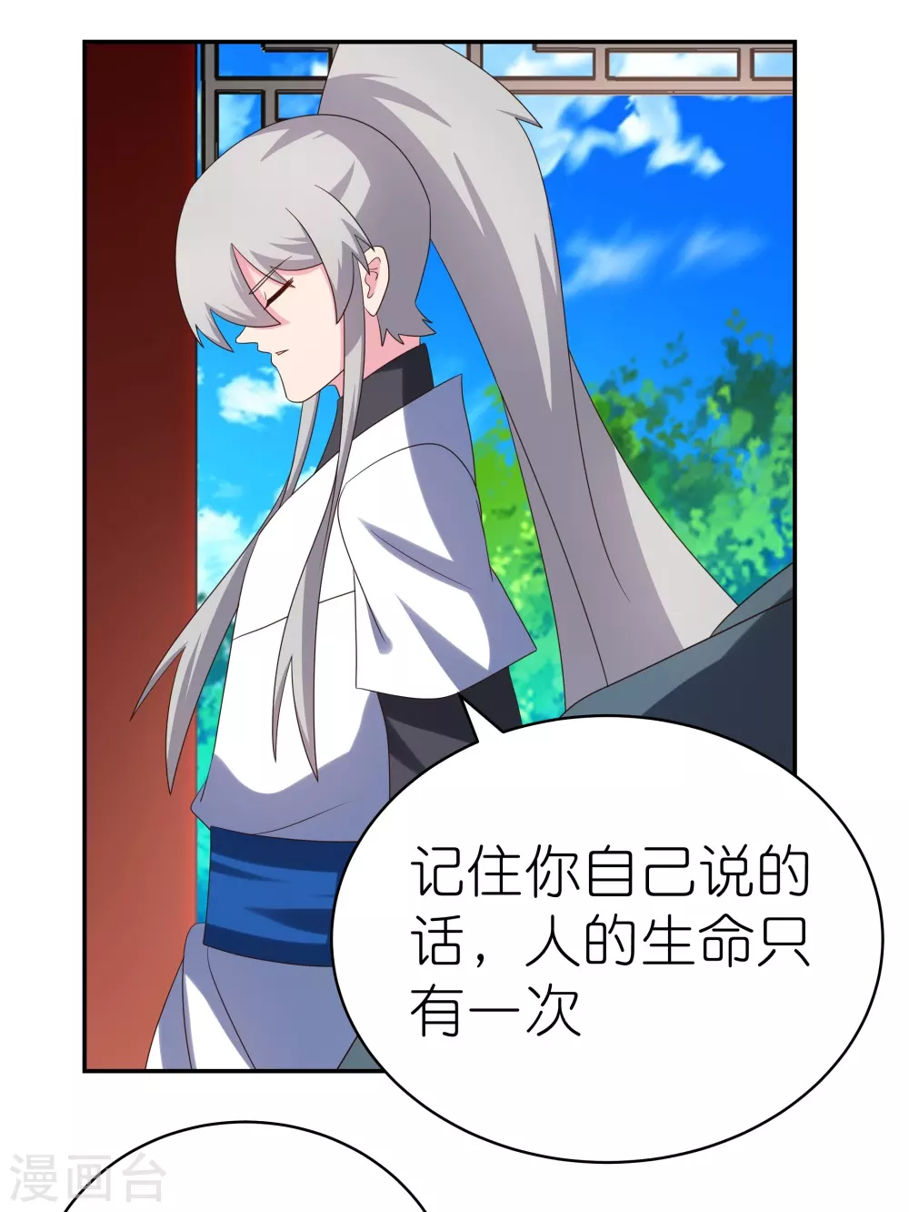 第329话 到此为止11
