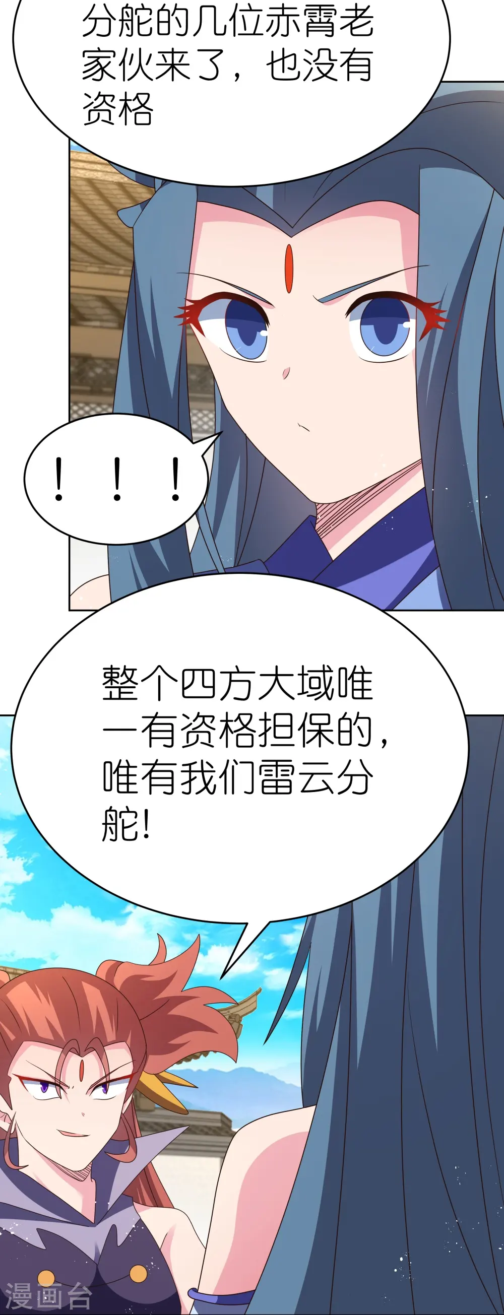 第435话 折在这里4