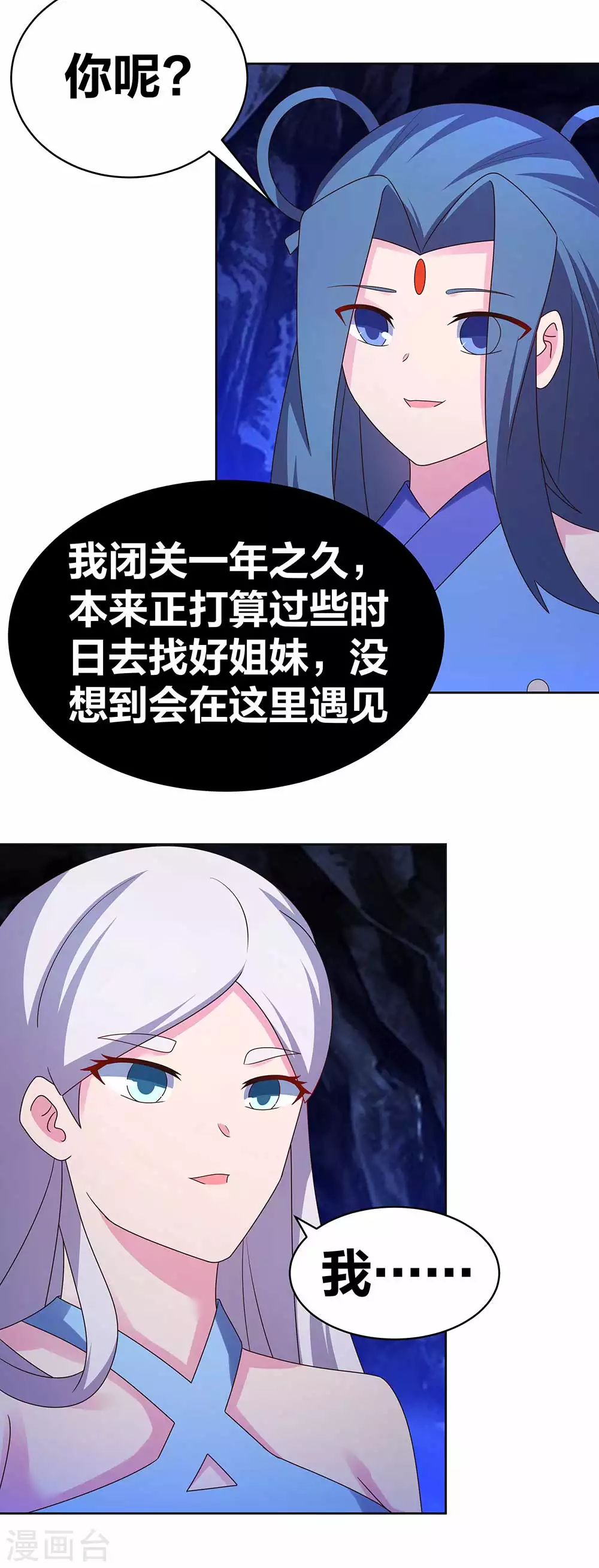 第284话 白蛇11