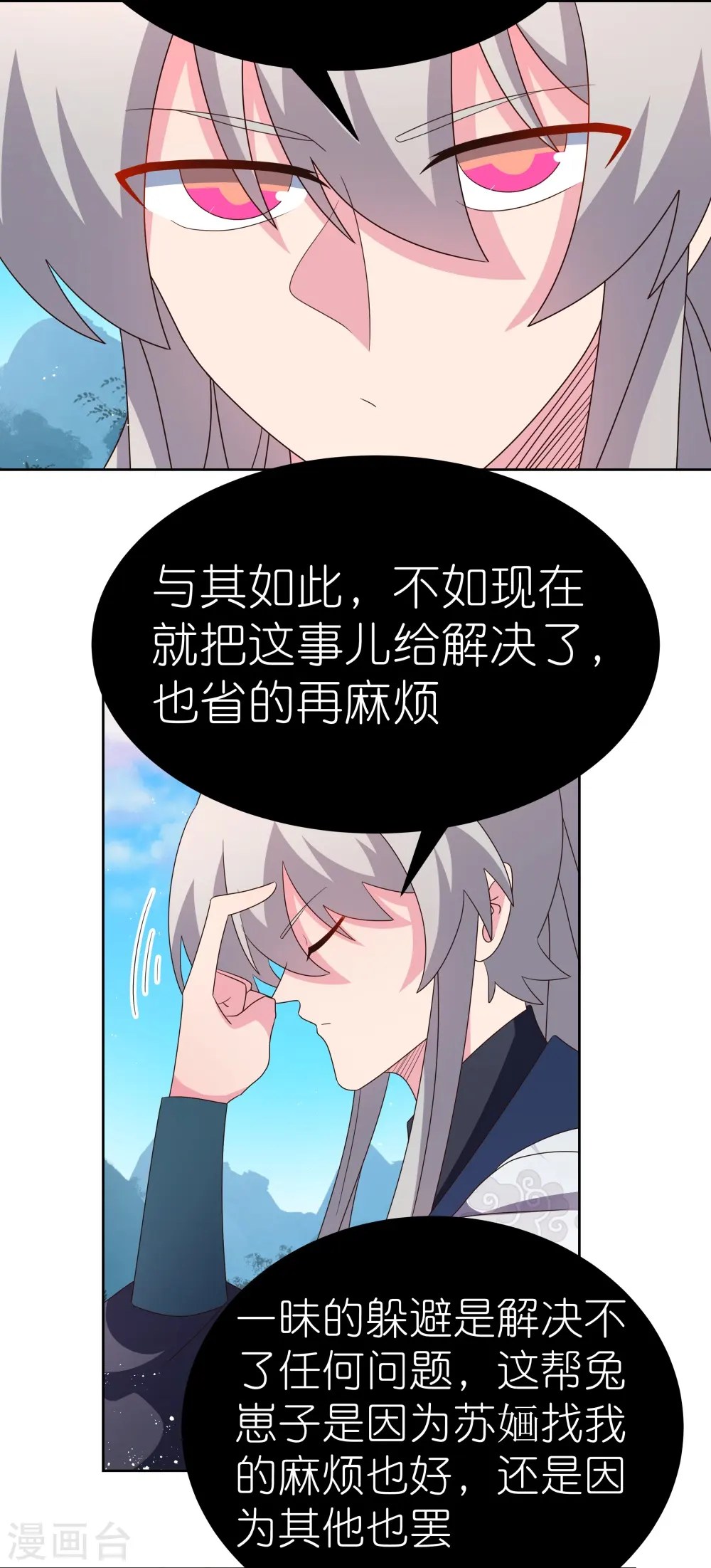 第408话 静观其变11